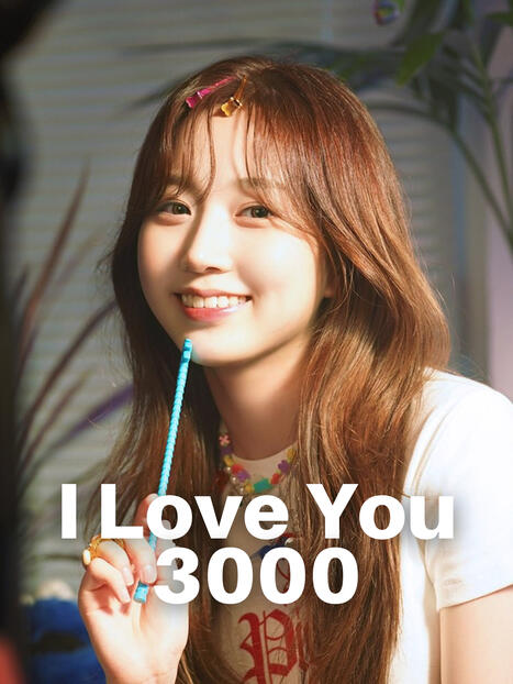 I Love You 3000 I Love You 3000