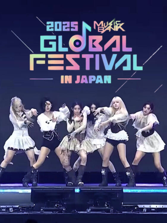 2025 Global Festival