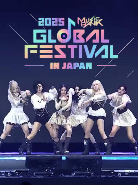 2025 Global Festival 2025 Global Festival