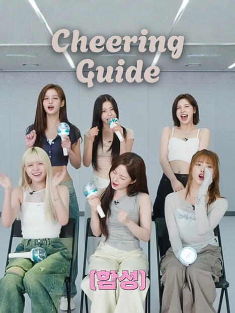Cheering Guide Cheering Guide