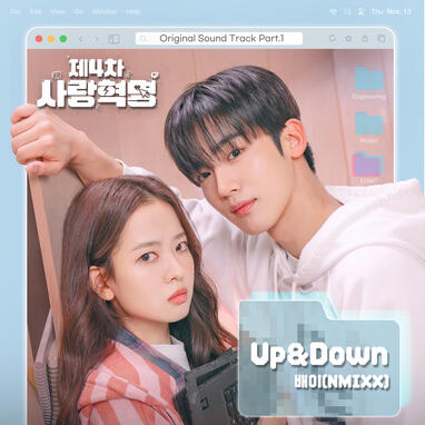 Up & Down OST