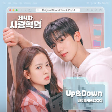 Up & Down OST