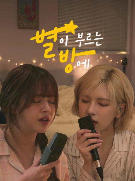 Sing and Sleep Sing and Sleep