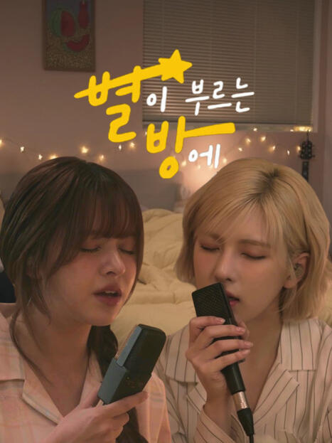Sing and Sleep Sing and Sleep