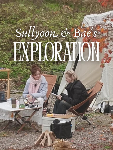 Sullyoon and Bae Exploration Sullyoon and Bae Exploration