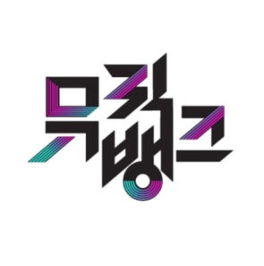 Music Bank Music Bank