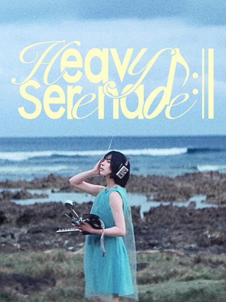 Heavy Serenade Heavy Serenade