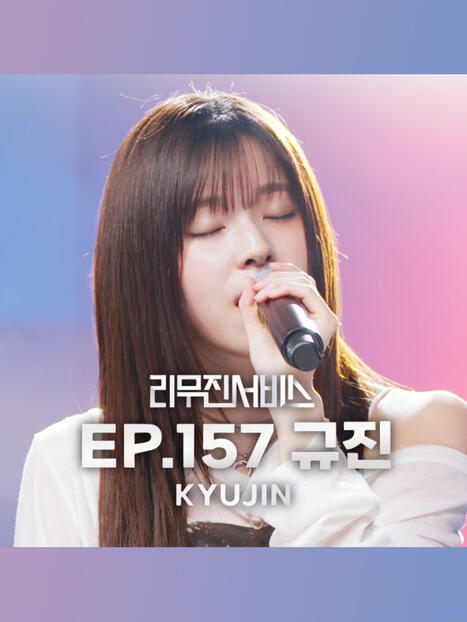 KYUJIN LMJ KYUJIN LMJ