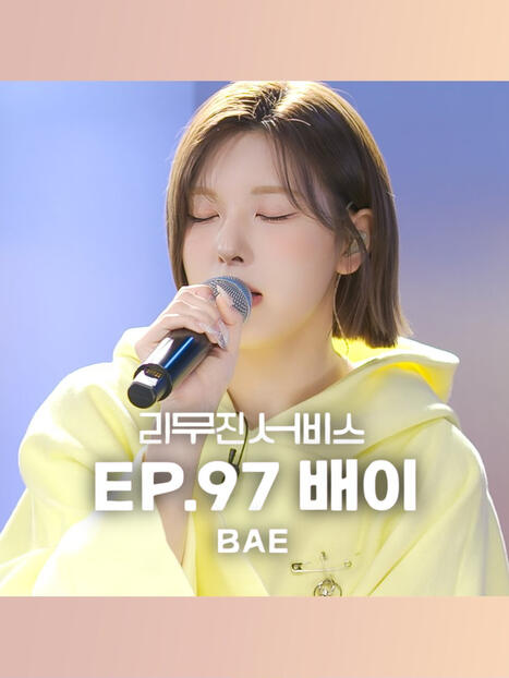 BAE LMJ BAE LMJ