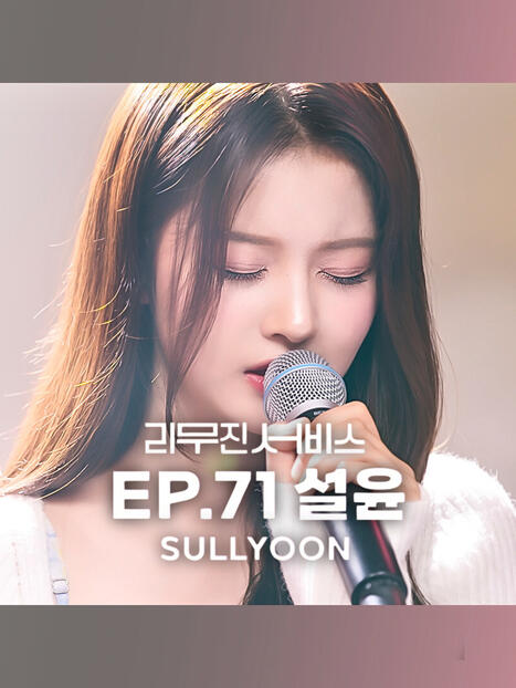 SULLYOON LMJ SULLYOON LMJ