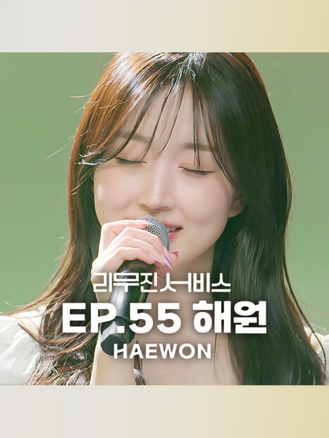 HAEWON LMJ HAEWON LMJ
