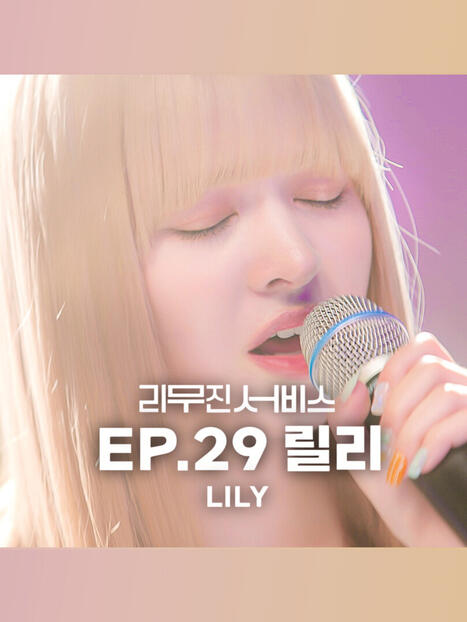 LILY LMJ LILY LMJ