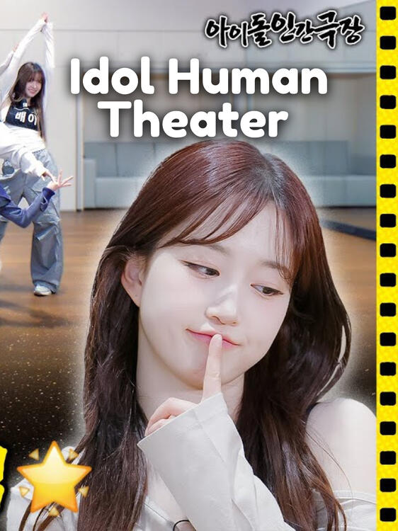 Idol Human Theater