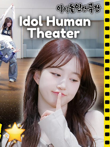 Idol Human Theater Idol Human Theater
