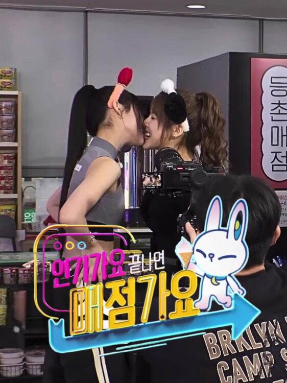 SBS Inkigayo Pepero Game