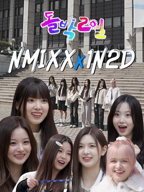 NMIXX x 1N2D NMIXX x 1N2D