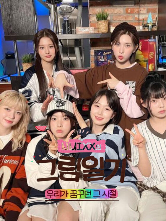 NMIXX pic diary (jiwoo)