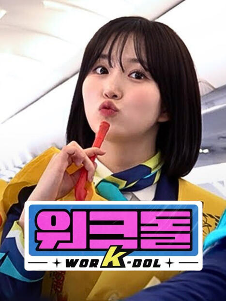 WORKDOL WORKDOL